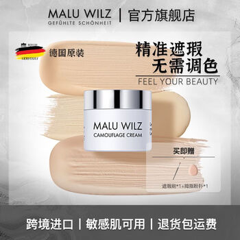 Malu welzi german malu concealer foundation covers spots, dark circles, tattoos, tear troughs, three-color concealer concealer palette powerful no. 3 for dark circles, spots, etc. recommended for yellow skin