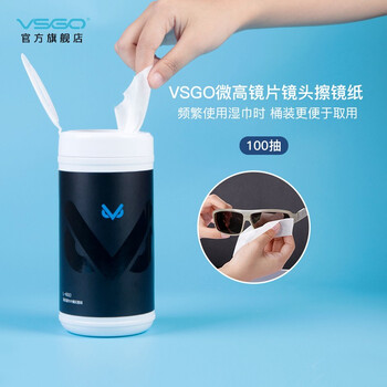 Vsgo micro high lens cleaning paper lens paper glasses cloth camera cleaning screen cleaning wipes disposable alcohol-free lens wiping paper cleaning wipes large bucket (100 pumps)