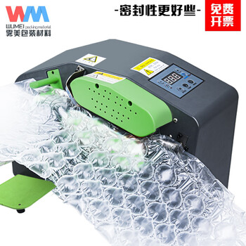 Wumei big bubble gourd film inflator buffer bag bubble film inflator cushion air cushion machine filled bag inflatable air film roll material air cushion machine air column bag inflator bubble machine gourd film machine upgraded model