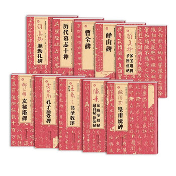 Xi'an forest of steles and famous monuments