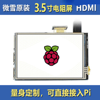 7-inch/5-inch/10.1-inch hdmi lcd display ips resistive/electrical 3.5-inch hdmi lcd