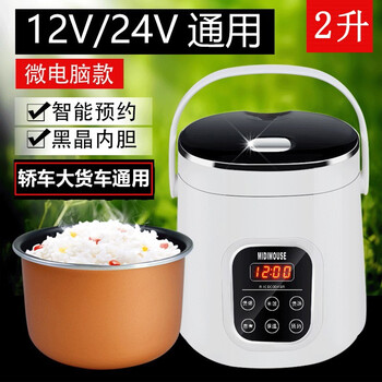 Midimouse car-mounted rice cooker for boiling water and cooking on the car, large trucks, cars, home buses, optional rice steamer for cooking, 2 liters, 12v/24v, for cars, large trucks, computer type 2l