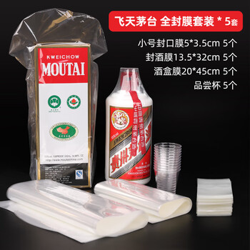 Cda special film for wine sealing, special heat shrinkable film for wine sealing, suitable for moutai rabbit new year kit zodiac protective cover, feitian wine full sealing film set x5 sets