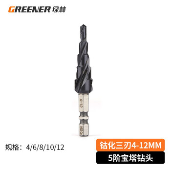 Green forest pagoda drill bit stainless steel drilling cobalt-containing three-blade multi-functional drilling titanium-plated step drill hexagonal handle metal drill aluminum hole expander cobalt three-blade 4-12mm five-step