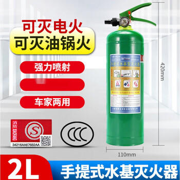 Flame warrior and andun water-based water-based water extinguisher household portable shop vehicle factory commercial green bottle 2l 3 ml 2l water-based water-based (oil/electricity extinguishing type)