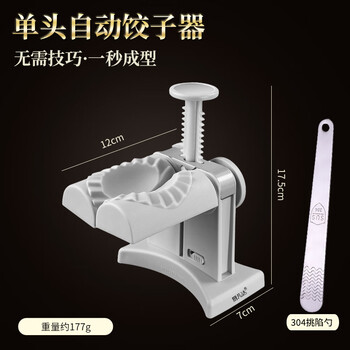 Sjbob german imported high-quality dumpling making artifact, fully automatic dumpling wrapper machine, household small dumpling making machine, pressed to make dumplings, single-sided manual dumpling making machine (comes with stuffing picking spoon +