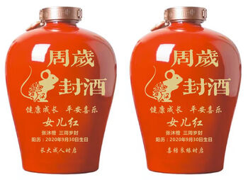 One-year-old seal wine, one hundred days, one hundred days, one hundred days seal wine jar for daughter, red-shaped red wedding wine bottle wine jar custom-made, 5 pounds one year seal one