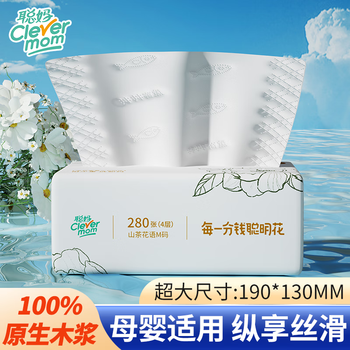 Congma 100% virgin wood pulp paper towels toilet paper napkins toilet paper toilet paper full box yunrou towels 100% virgin wood pulp 4 layers 70 pieces * 2 packs