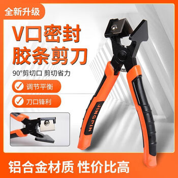 Rubber cutter v-port 90 degree right angle broken bridge aluminum door and window strip notch scissors 45 degrees epdm tape seal red black handle