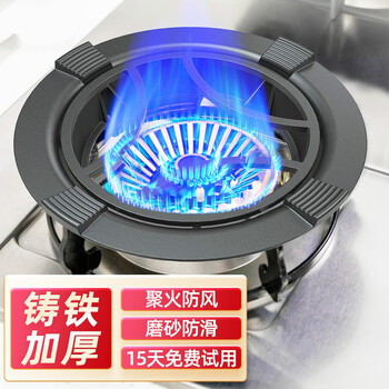 New upgraded cast iron poly-fire hood gas stove windproof cover household kitchen energy-saving cover four-claw five-claw stove anti-slip bracket natural stove gas stove thickened upgraded insulation four-claw universal with milk pot bracket/windproof anti-slip