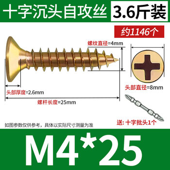 Wo yi tools wo yi tools high-strength self-tapping nails fiberboard nails screws color zinc cross countersunk head solid wood wallboard dry wall flat head wood screws m4*25 self-tapping nails 3.6 catties free batch head