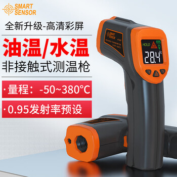 Xima thermometer gun industrial infrared thermometer high-precision oil temperature meter oil temperature gun kitchen baking water temperature detector at-380+ color screen version (-50~380)