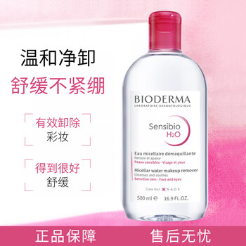 Bioderma shuyan soothing multi-effect cleanser 500ml powder water makeup remover water gentle cleansing soothing no tightness