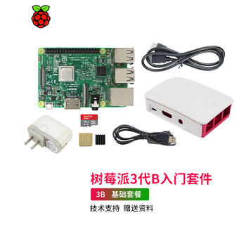 Loborobot raspberry pi 3b motherboard development board raspberry pi 3b+ starter kit 4-core python programming development board