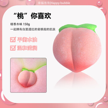 Happy bubble super multi-bubble peach essential oil bath ball adult bathtub bath bath ball 150g moisturizing bubble bath salt ball