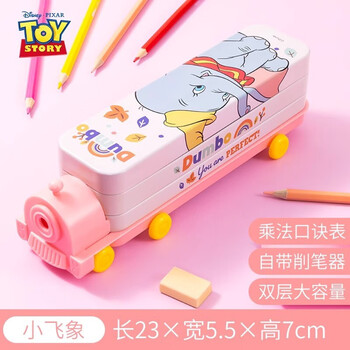 Disney pencil case for primary school students, pencil case for boys and girls, multifunctional pencil case with sharpener, large capacity pencil case, train pencil case, dumbo