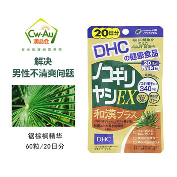 Japan dhc saw palmetto ex and hampras prostate health 60 tablets for 20 days for men 60 tablets for 20 days