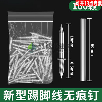Clcey solid wood baseboard seamless nail single head two-way seamless nail nail no punching reverse button unicorn claw nail high 100 pieces assembled with 2 installation sleeves