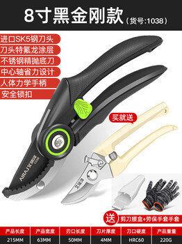 Sailoto pruning gardening pruning tree branches fruit tree pruning pruning flower pruning pruning garden flower arrangement labor-saving thick 8-inch black diamond model to send 3 gifts