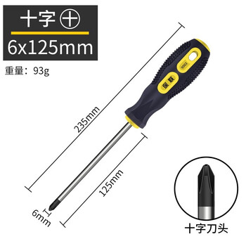 Baolian screwdriver industrial grade strong magnetic screwdriver tool set super hard screwdriver small screwdriver 6*125 cross