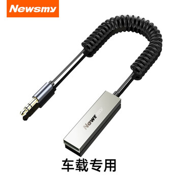 Newman car aux bluetooth 5.3 receiver high-quality car and truck 3.5 audio cable car-specific version official standard