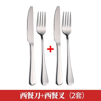 Qia shuo western food knife and fork set thickened stainless steel steak knife, fork and spoon three-piece set for household steak cutting tools steak knife and fork western food knife and fork 2 knives and 2 forks 304 stainless steel