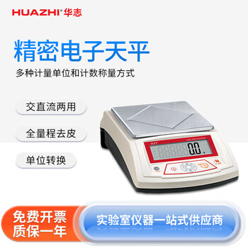 North and south instruments huazhi electronic balance scale 0.1g one-tenth high-precision jewelry herbal laboratory small electronic scale hzt-b1000 (1000g/0.1g)