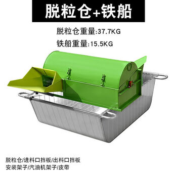 Jiujuhe customized rice thresher, rice harvester, full feed thresher, rice thresher, wheat rape thresher, household rice thresher, galvanized bucket ship