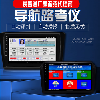 Subject 2, subject 3, electronic road test instrument, driving school test system automatically broadcasts full judgment, deductions, and whole process, red subject 3 test version