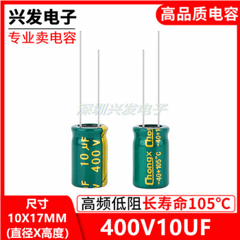 400v10uf high frequency long life led switching power supply special electrolytic capacitor 10uf 400v 10*17