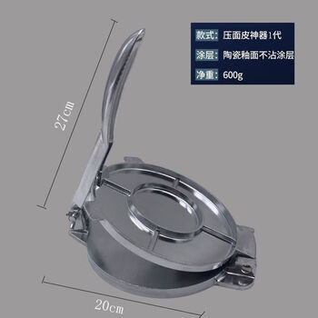 Mengyier (mengyier) dumpling wrapper 304 stainless steel dumpling wrapper thin wrapper dumpling wrapper new household upgrade model - detachable large size