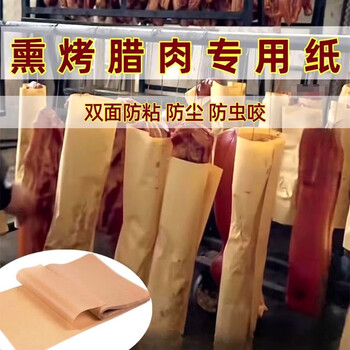 Oriole smoked bacon special paper release paper oil-proof oil-proof paper kraft paper package bacon paper oil-absorbing paper food 60*40cm original color 50 sheets smoke-proof and oil-proof