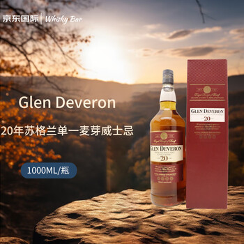 Glen deveron 20 years old scotch single malt whiskey gift box 1000ml new year gift