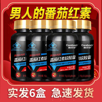 Keibel lycopene soft capsules adult pregnancy preparation high concentration men's pregnancy preparation improves pregnancy quality vitamin e 60 capsules five boxes (6 boxes for real hair)