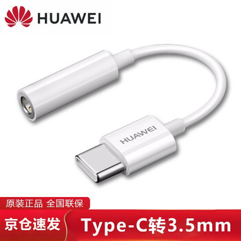 Huawei original type-c adapter 3.5mm headphone audio cable p20p40p30pro mate30pro/20pro is only suitable for huawei and honor old mobile phones and new models. huawei original type-c to 3.5mm headphone adapter