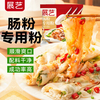 Zhanyi guangdong rice roll special powder 250g*3 stone ground steamed rice noodles snack breakfast diy family set rice roll ready-mixed powder