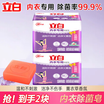 Liby special antibacterial soap for underwear. suitable for intimate clothing. mild and non-irritating. clean and aromatic. bacteria removal rate 99.9%. aromatherapy underwear soap 101g*2 pieces.