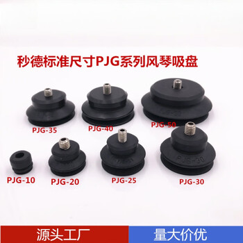 Zanlutong vacuum suction cup industrial double layer miaode pjg-80 70 60 50 40 35 30 25 20 15 10 8 6 customized 1