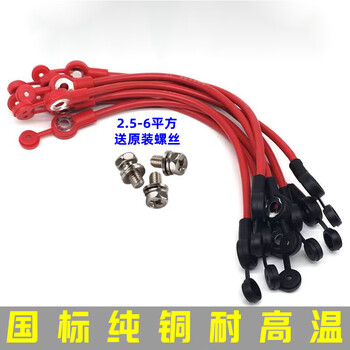 Liuyang thick copper 6 square meters electric vehicle battery car connection cable battery connection cable 486084 battery series cable 6 square meters 20 cm m5 screws starting from two