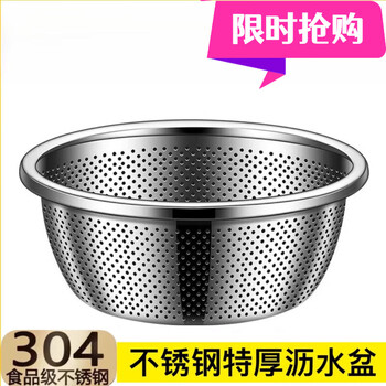 Leishton 304 stainless steel drain basket, vegetable basin, rice washing sieve, kitchen drain basket, household fruit basket, drain basin, rice washing basin, pure extra thick - 24cm drain basin