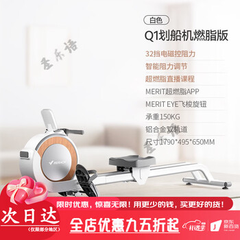 Merach (merach) 2022 new product q1 fat-burning rowing machine home aerobic fitness fitness magnetic rowing machine q1 white super fat-burning model