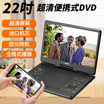 Hanguang mobile dvd small portable all-in-one disc disc evd player home network elderly tv cd player 22-inch ultra-clear mobile screen projection wifi network tv dvd version official standard + gifts