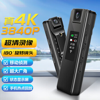 Suwei portable 4k recorder, high-definition night vision video recorder, portable camera worn on the chest, long-distance wifi hotspot surveillance camera, dv shooter, video artifact, ultra-clear 4k3840p support (wifi hotspot + stand-alone recording) 64gb memory version