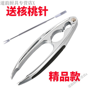 Jiaxiaoyou 2025 new multifunctional walnut and melon seed clip stainless steel labor-saving ginkgo fruit peeler melon seed clip and ginkgo pliers boutique model (needle)