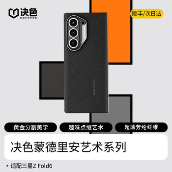 Determined color suitable for samsung z fold6 kevlar mobile phone case folding screen high-end aramid fiber mondrian protective case 600d business new protective case samsung z fold6丨mondrian