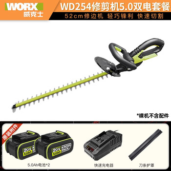 Vickers wd254 electric hedge trimmer rechargeable lithium battery pruner pruning machine pruning shears power tool wd254 pruning machine 5.0 dual battery package