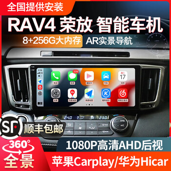 Lushihang toyota rav4 rongfang navigator car central control display large screen reversing image 360 all-in-one carplay rongfang rav4 android 10.25-inch large screen navigation eight-core 4g version (2+32g)