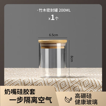 Tiannan brothers household glass bottle with lid storage sealed jar food grade tea jar storage jar grain box storage small jar 200ml/diameter 6.5cm 1 pack