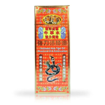 Hong kong and macao original gold active essential oil for back, shoulders, lumbar vertebrae, numbness of hands and feet, joint sports strain, china water powerful active oil 50ml