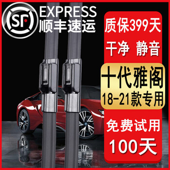 Suitable for honda accord wipers original tenth generation accord wiper strips 18\19\20\21 tenth generation accord wipers special hybrid 10th generation wiper blades tenth generation accord (2018-2021) wiper blades